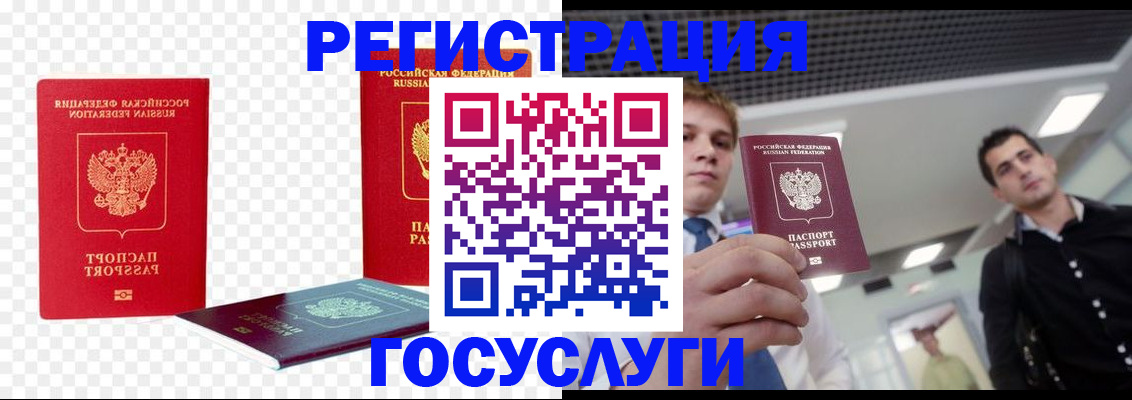 прописка ребенка в Омской области