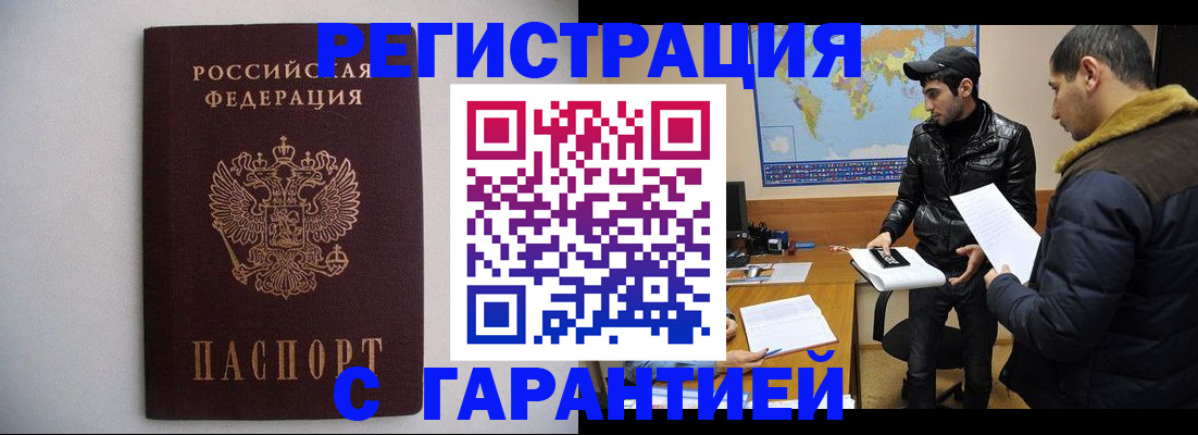прописка ребенка в Омской области