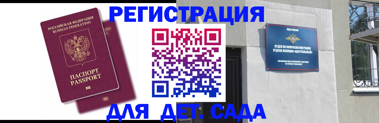 прописка гарантия в Омской области